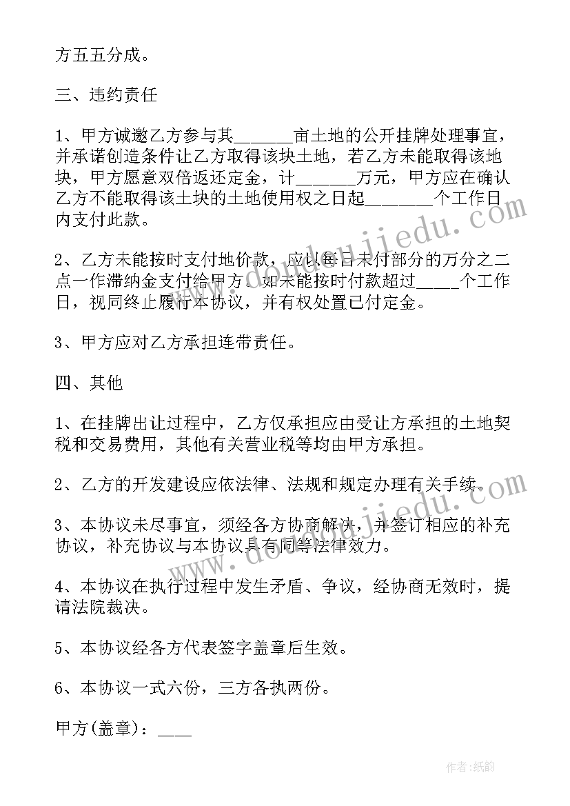 京东便利店转让合同(大全5篇)