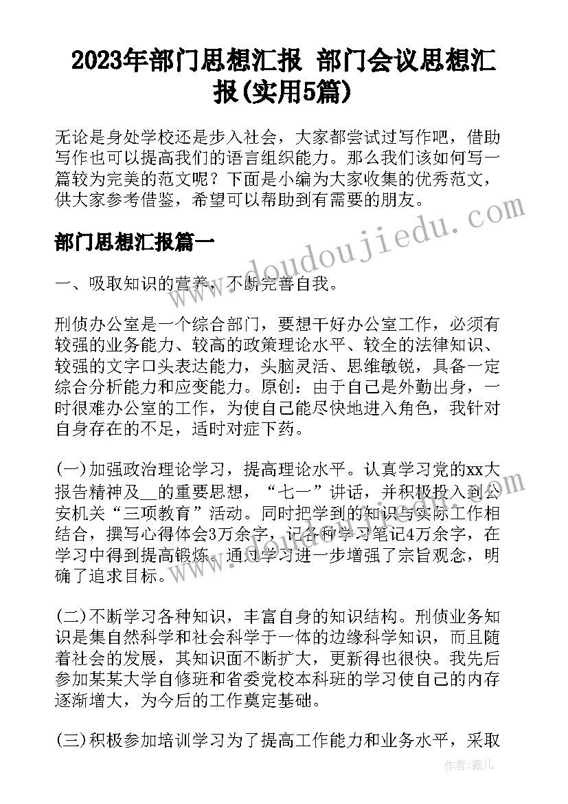 最新六年段数的认识教学反思 六年级认识圆柱的教学反思(实用5篇)