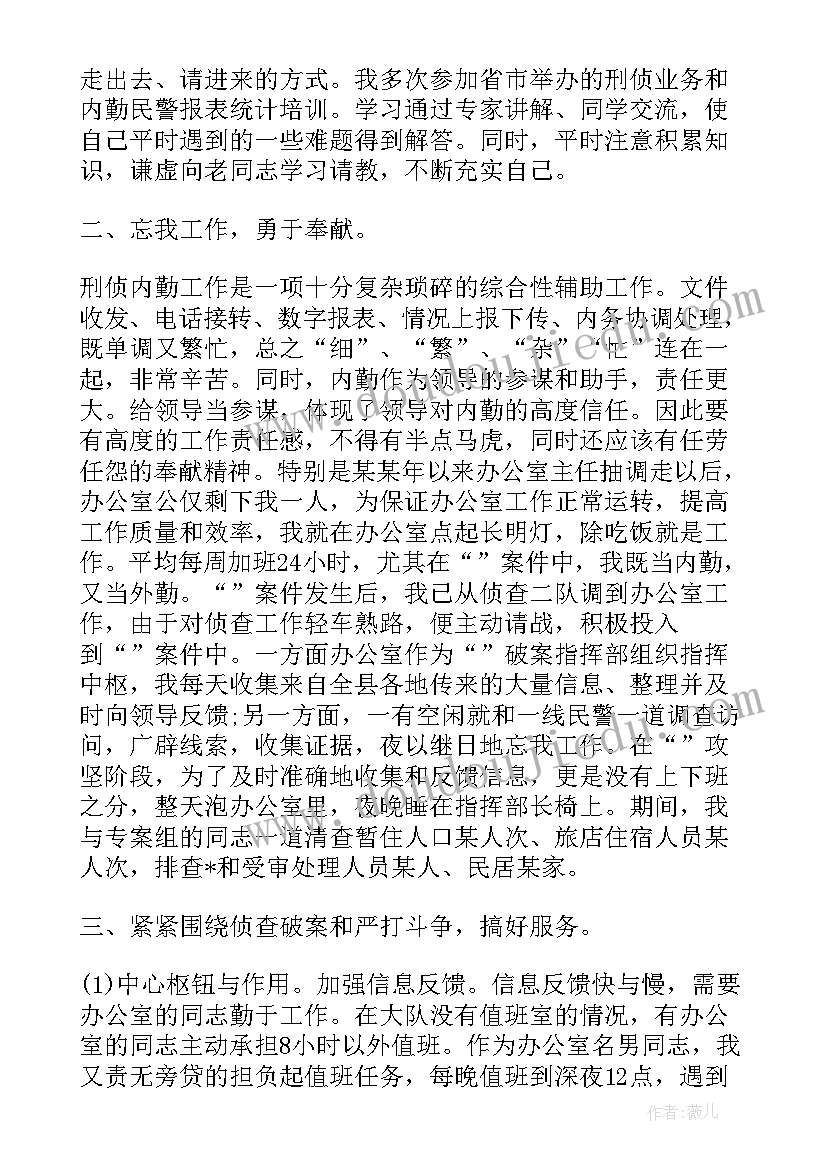 最新六年段数的认识教学反思 六年级认识圆柱的教学反思(实用5篇)