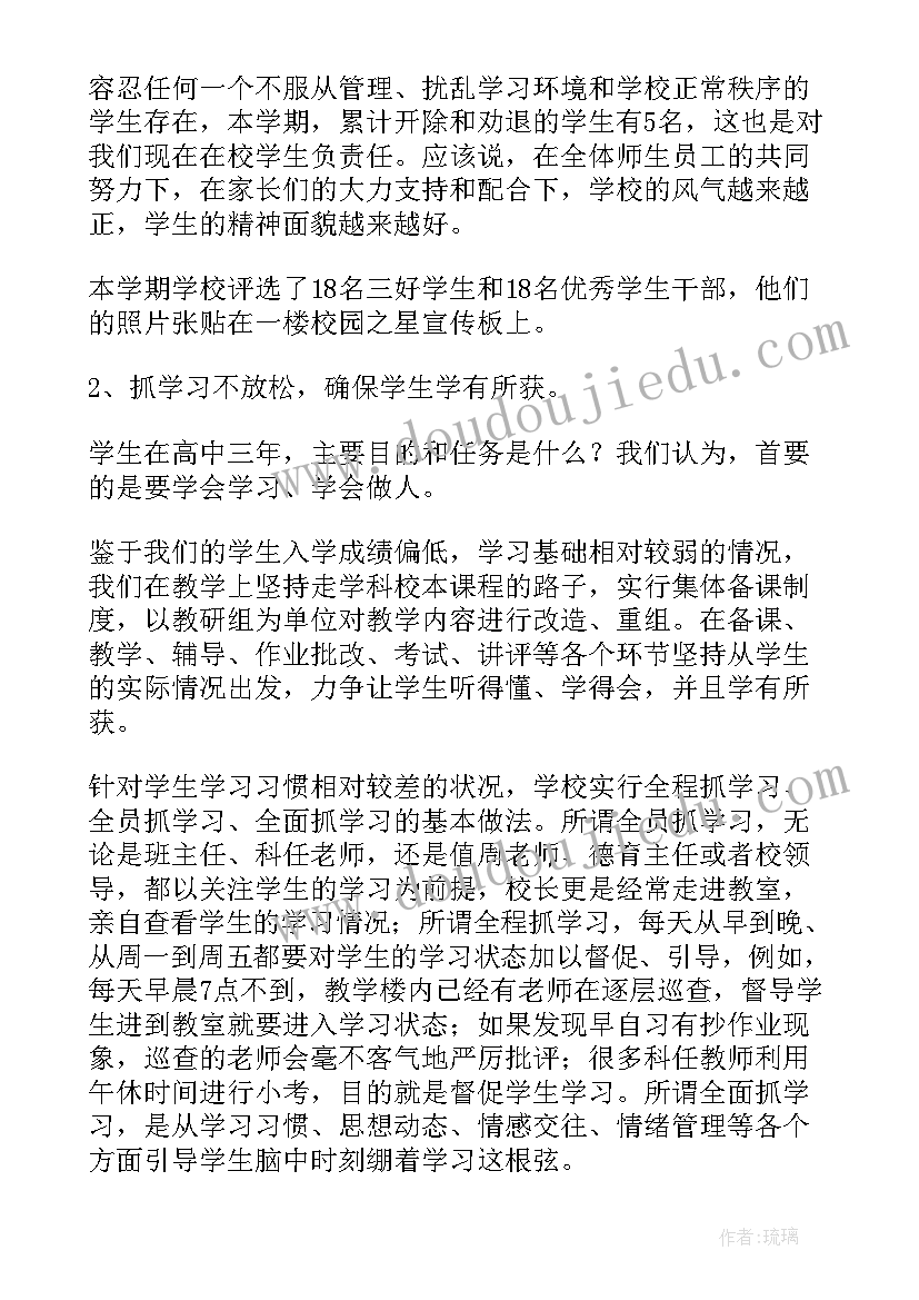 2023年期末考试考前家长会发言稿(精选5篇)