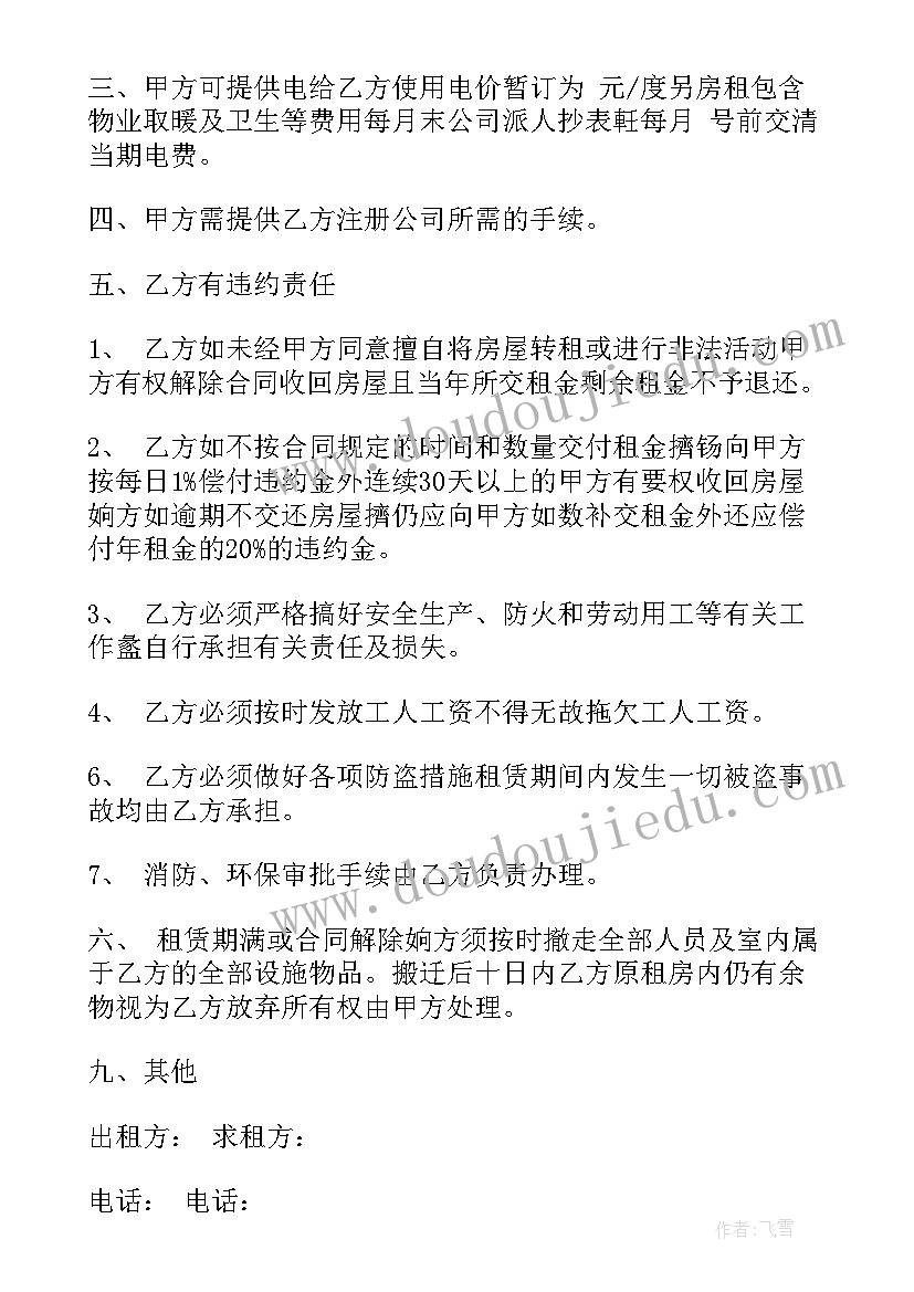 八年级鸡兔同笼教案(实用5篇)