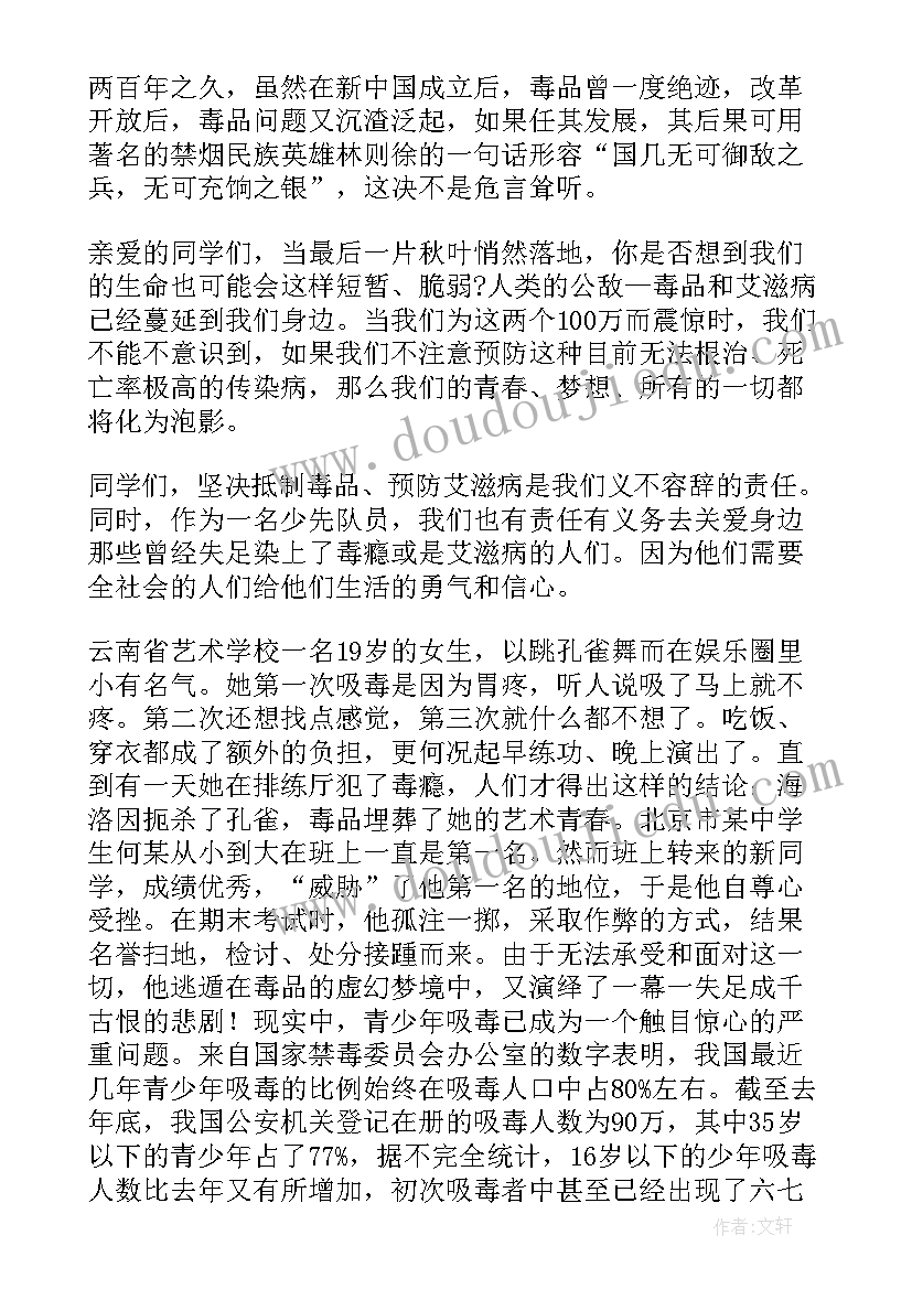 2023年禁毒教育国旗下学生发言稿(模板5篇)