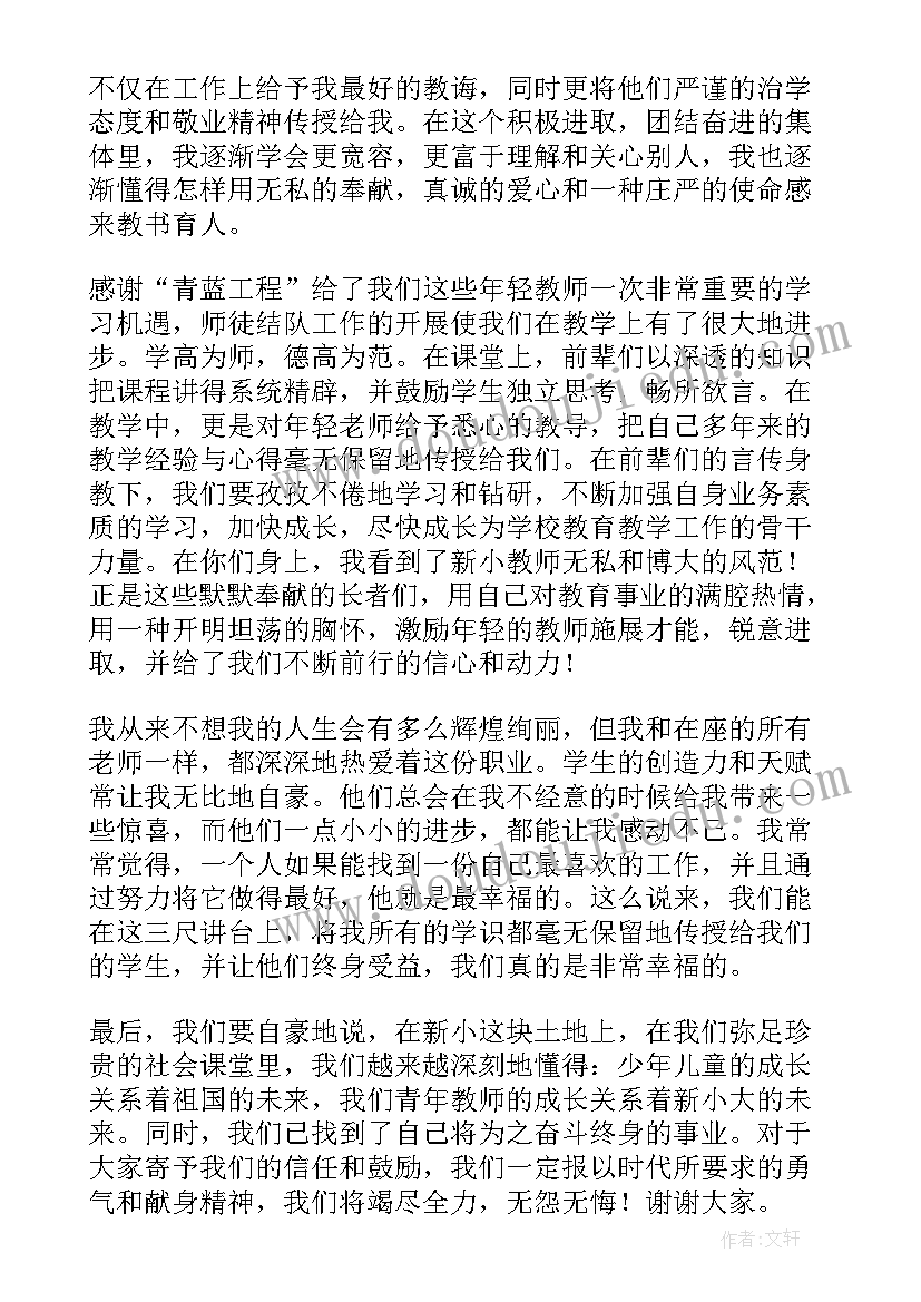 2023年幼儿园党员教师表彰发言稿(模板5篇)