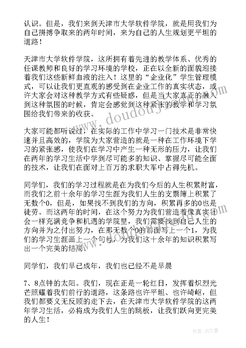 大学生开学典礼老生代表发言演讲稿(实用7篇)