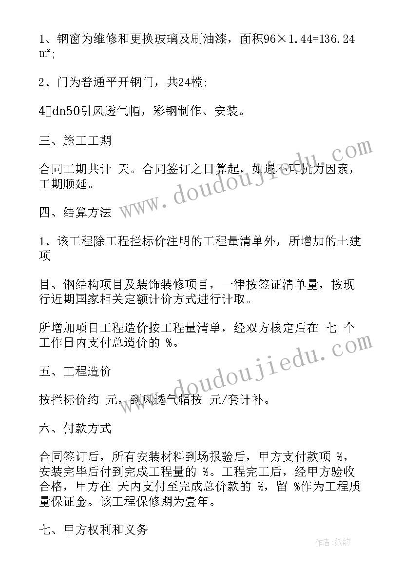 最新机房改造工程合同 工程改造合同(汇总5篇)