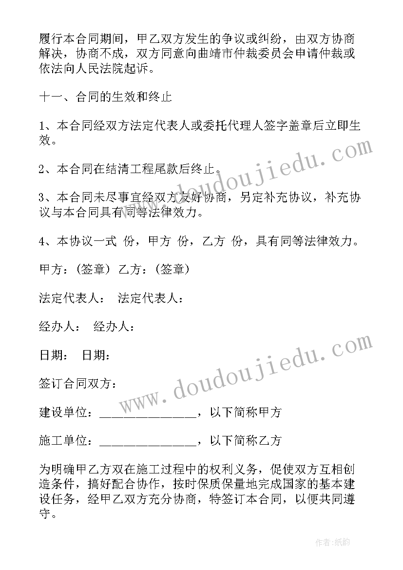 最新机房改造工程合同 工程改造合同(汇总5篇)