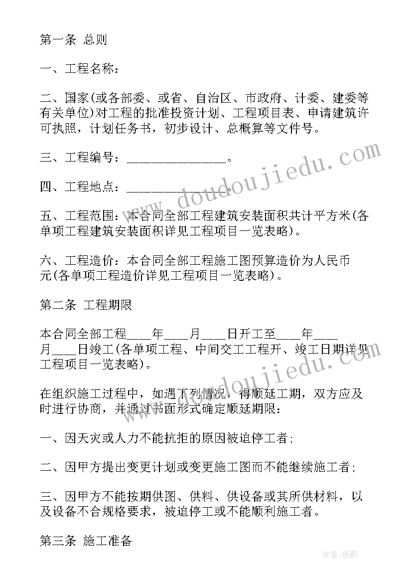 最新机房改造工程合同 工程改造合同(汇总5篇)