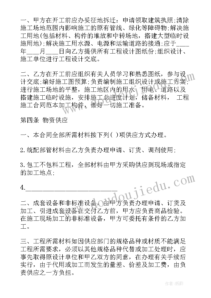 最新机房改造工程合同 工程改造合同(汇总5篇)