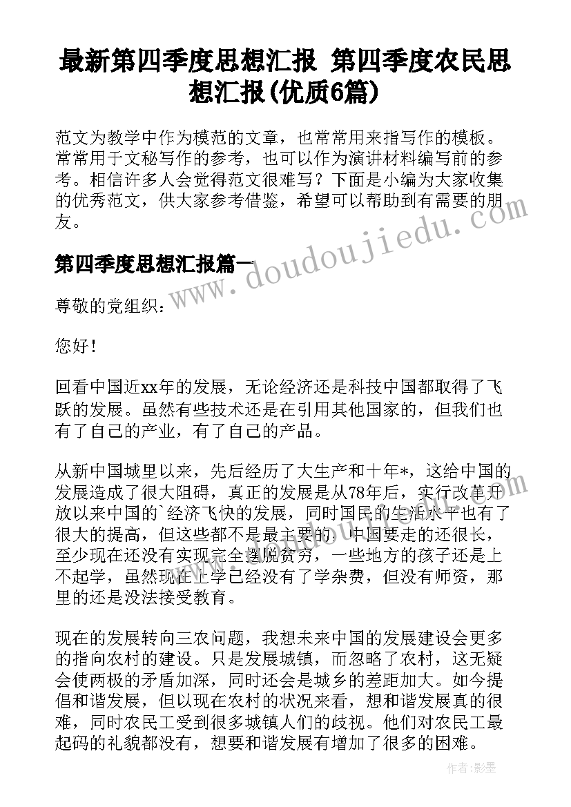 督导检查问题整改方案(模板5篇)