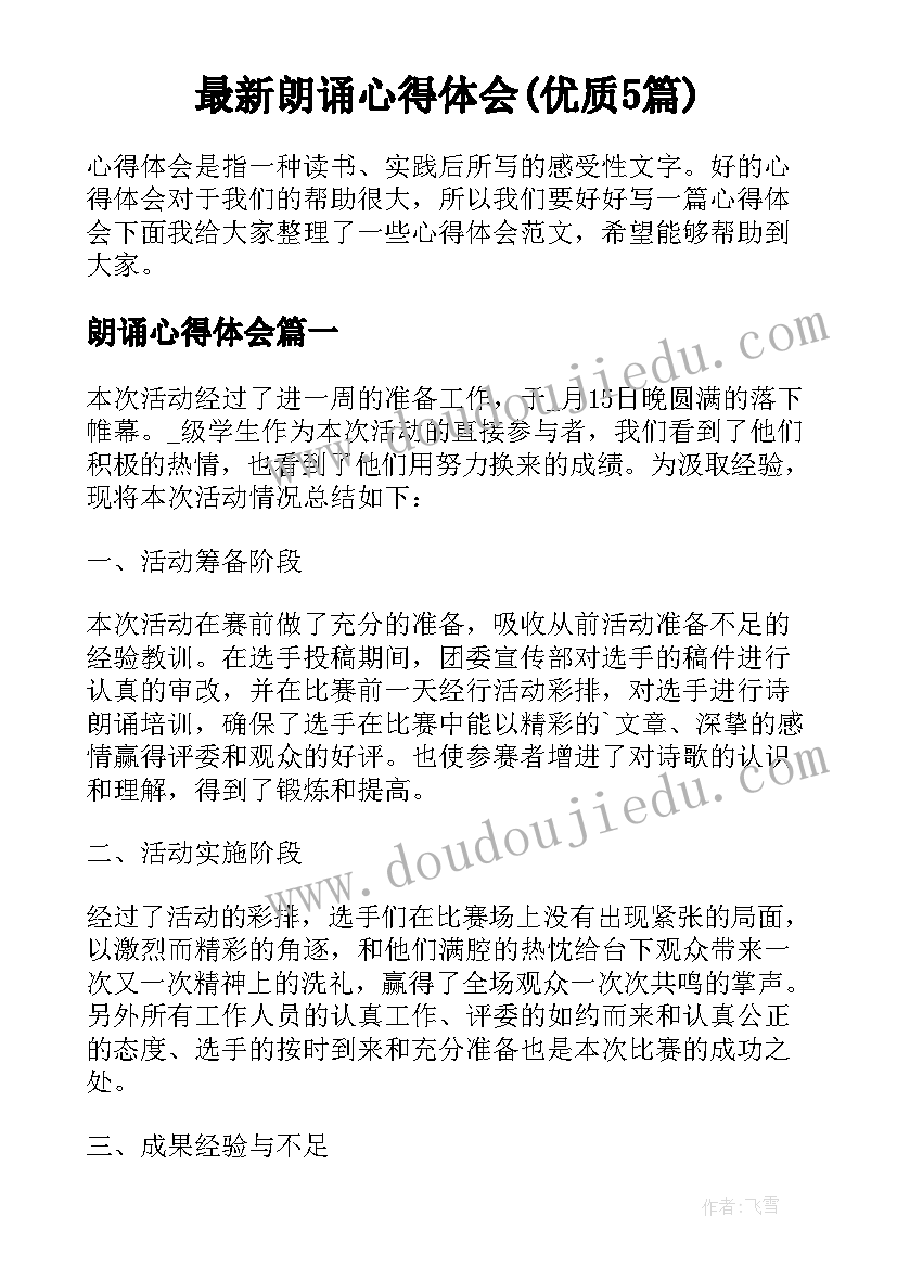 2023年庆建军节走访慰问活动方案策划 春节走访慰问活动方案(精选6篇)