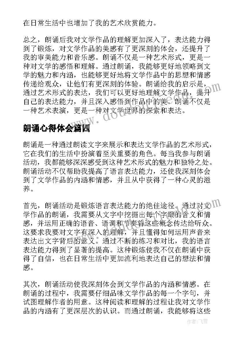 2023年庆建军节走访慰问活动方案策划 春节走访慰问活动方案(精选6篇)