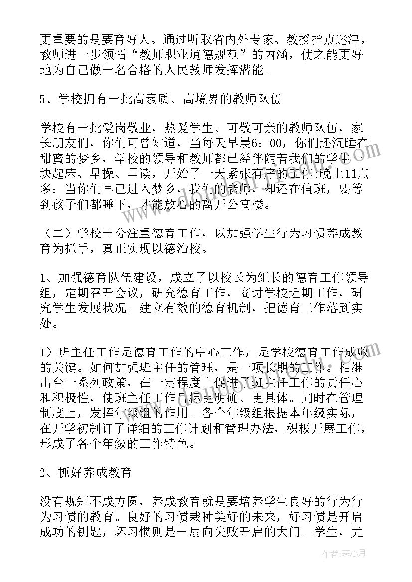 2023年笔算除法听课反思 三上笔算除法教学反思(优质5篇)