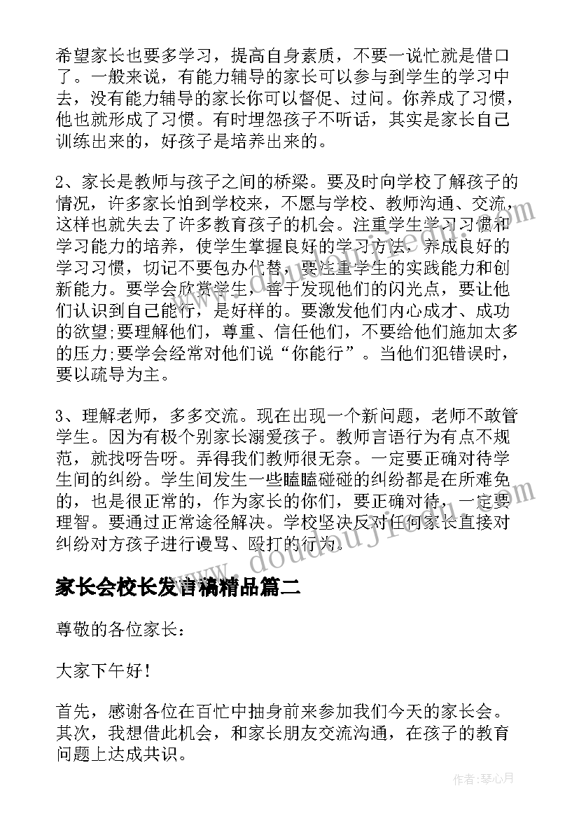 2023年笔算除法听课反思 三上笔算除法教学反思(优质5篇)