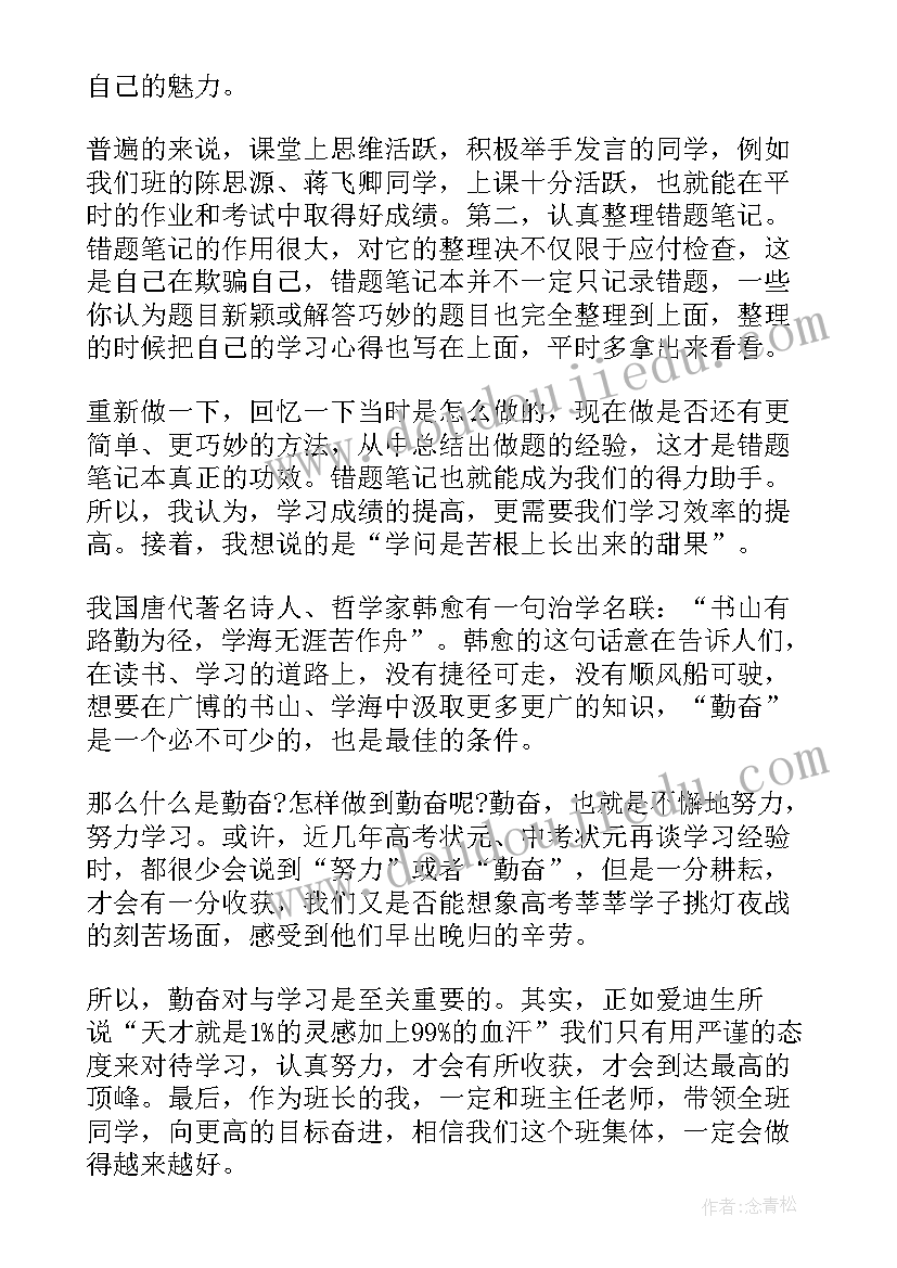 最新高二家长会语文老师发言稿 高二家长会老师发言稿(模板9篇)