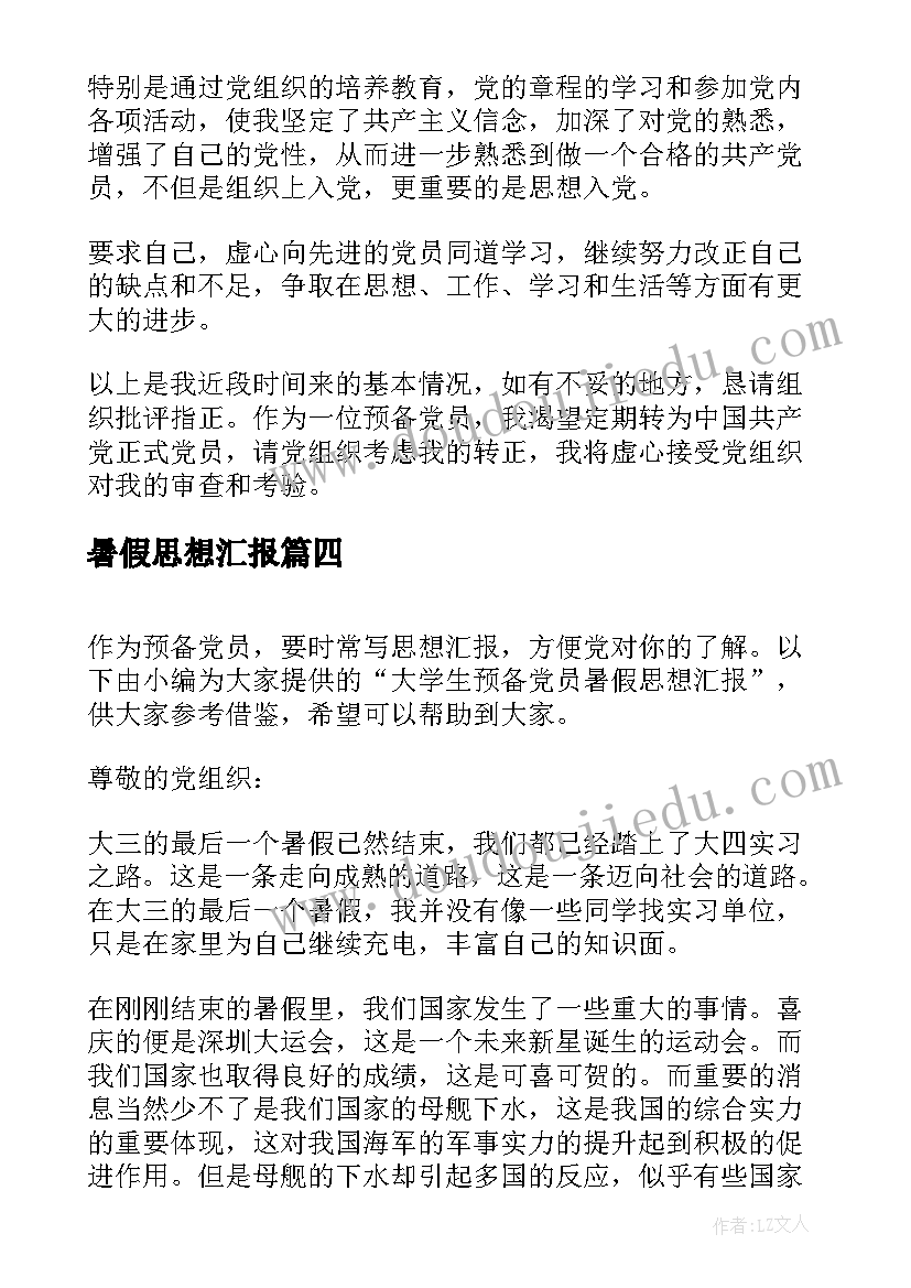 嫦娥奔月教案反思(优质7篇)