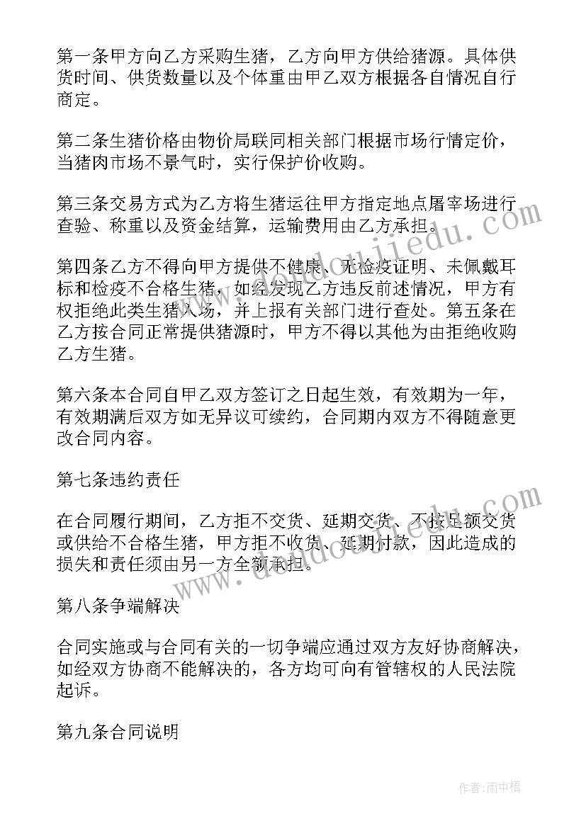 2023年市场营销购买行为有哪些 市场采购贸易合同(模板5篇)