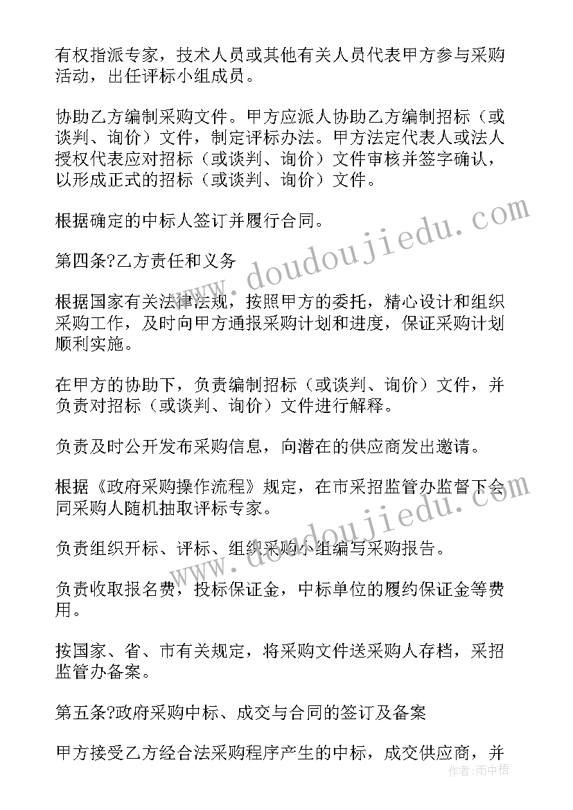 2023年市场营销购买行为有哪些 市场采购贸易合同(模板5篇)