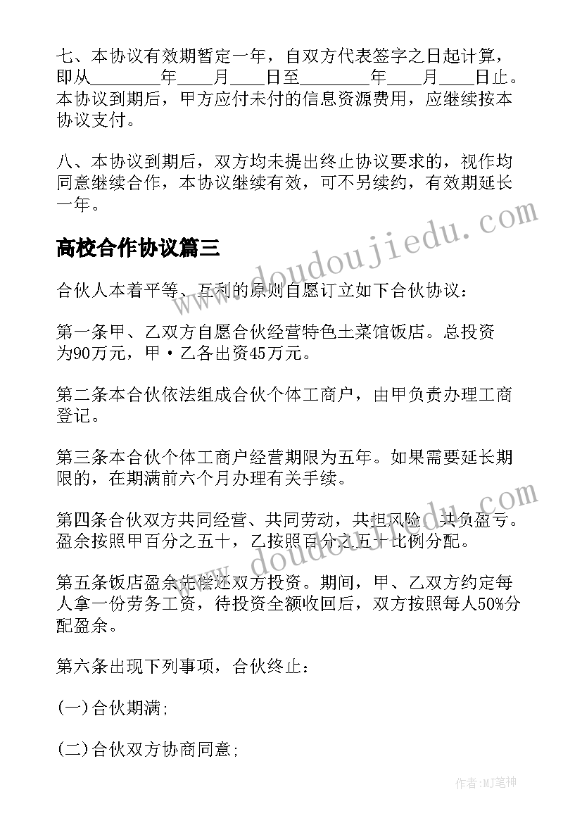 劳动教育校本课程成效展示 劳动相关教育心得体会(通用10篇)