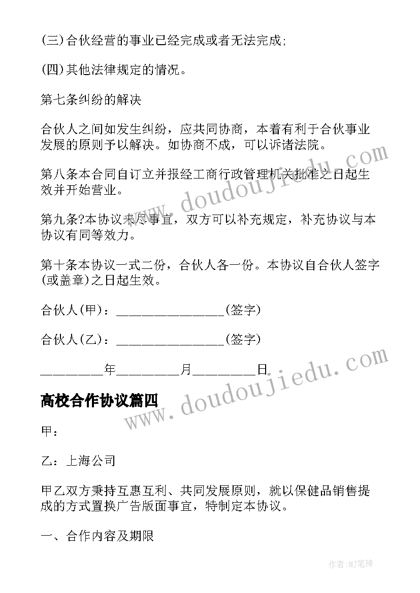 劳动教育校本课程成效展示 劳动相关教育心得体会(通用10篇)