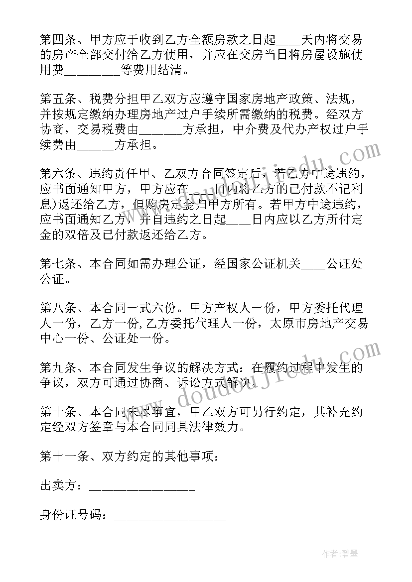 大学周总结万能(通用5篇)