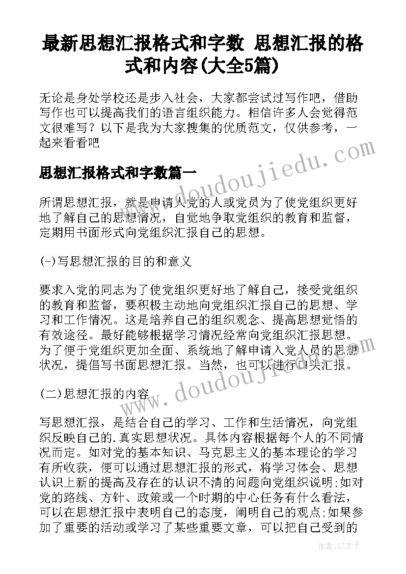 最新幼儿园中班植树节活动计划表 幼儿园植树节活动计划(汇总6篇)