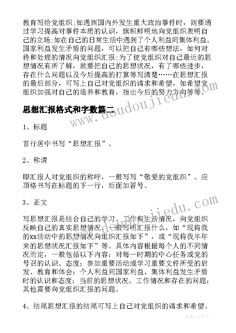 最新幼儿园中班植树节活动计划表 幼儿园植树节活动计划(汇总6篇)