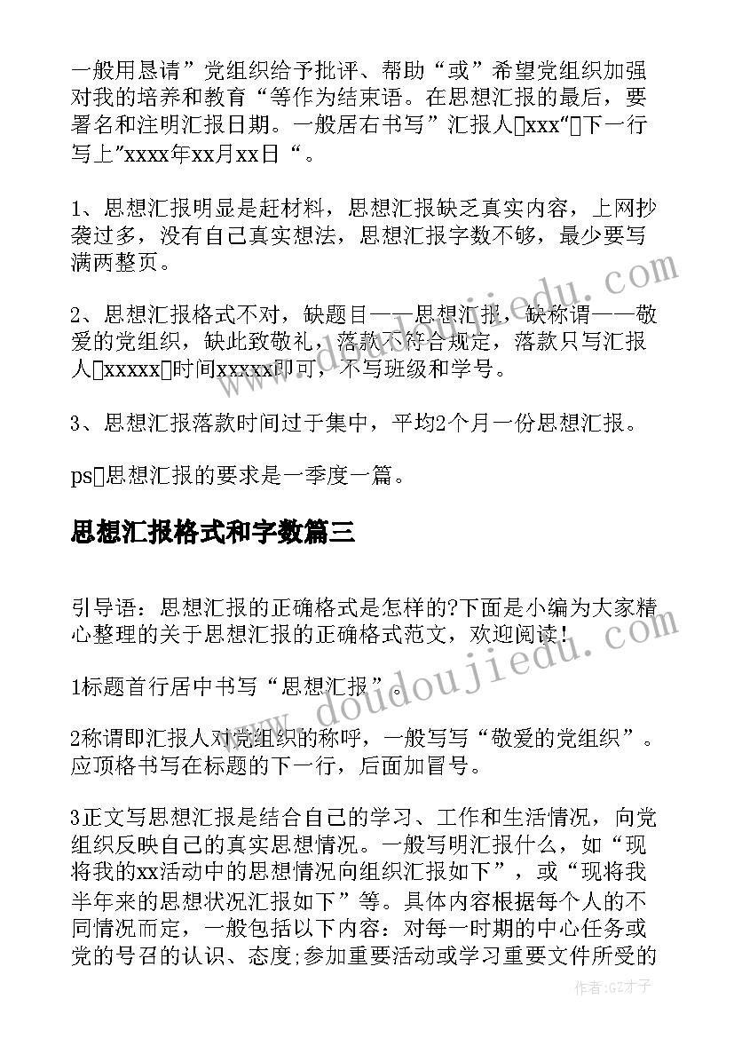 最新幼儿园中班植树节活动计划表 幼儿园植树节活动计划(汇总6篇)