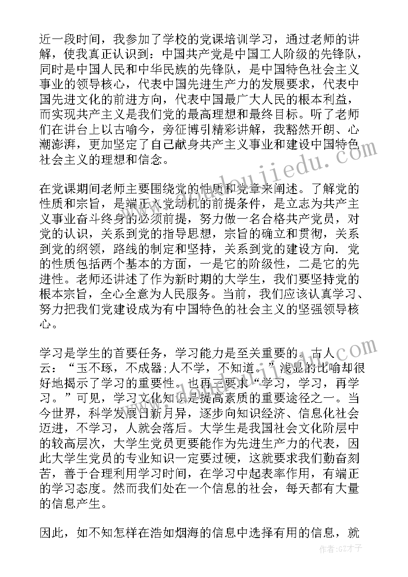 最新幼儿园中班植树节活动计划表 幼儿园植树节活动计划(汇总6篇)