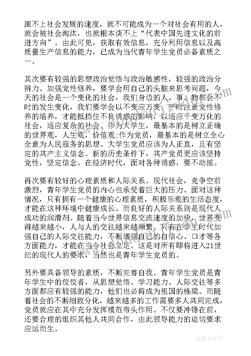 最新幼儿园中班植树节活动计划表 幼儿园植树节活动计划(汇总6篇)