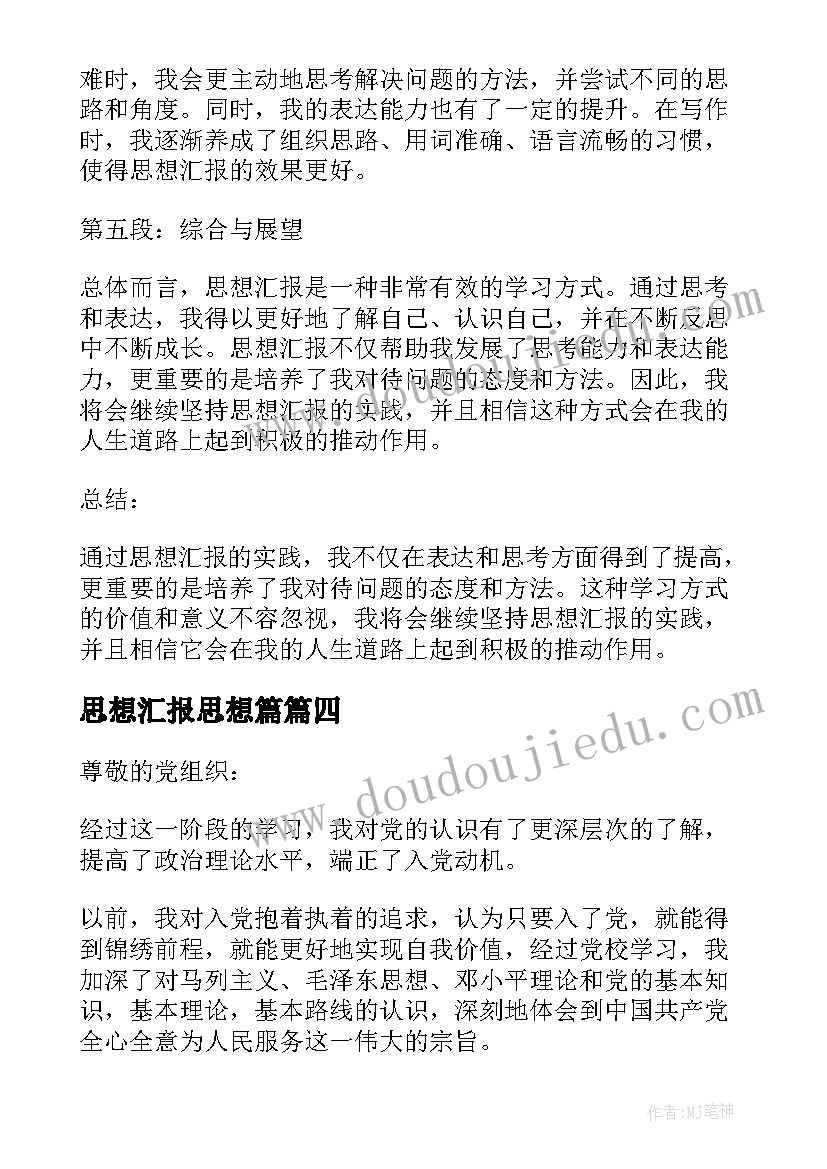 2023年一年级语文月考总结与反思教师 一年级语文教学反思(模板9篇)