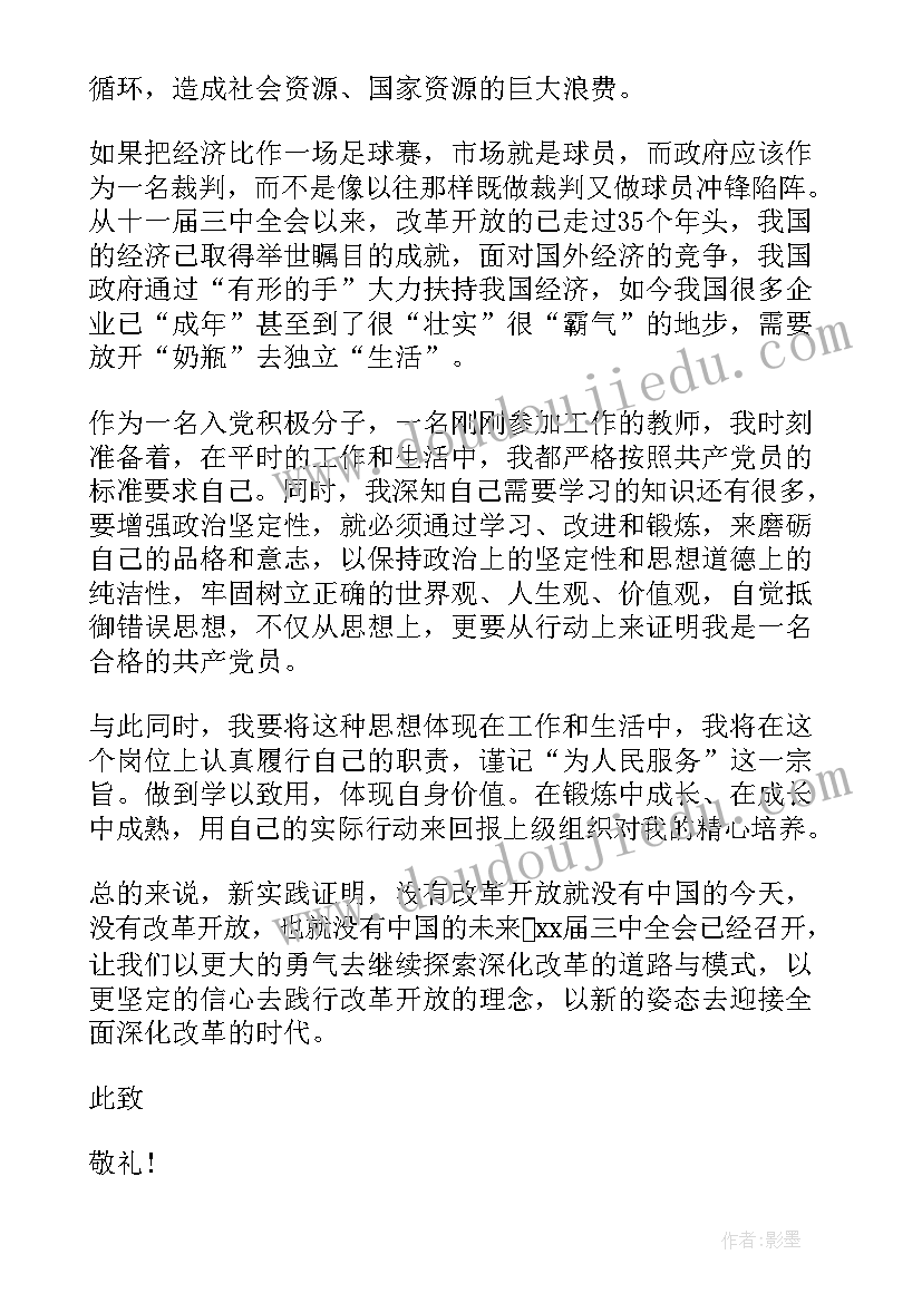 最新野性的呼唤的读后感 野性的呼唤读后感(优质5篇)