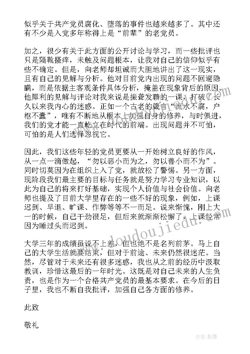 最新野性的呼唤的读后感 野性的呼唤读后感(优质5篇)