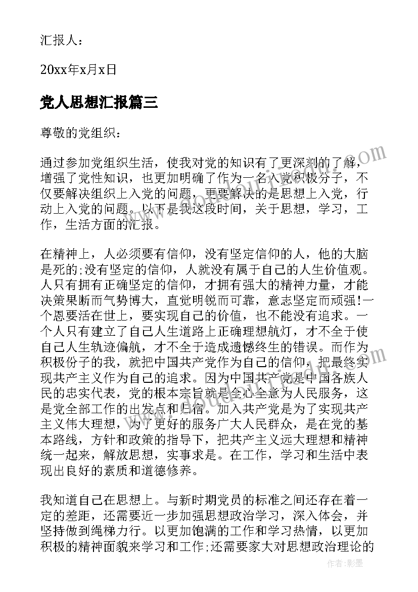 最新野性的呼唤的读后感 野性的呼唤读后感(优质5篇)