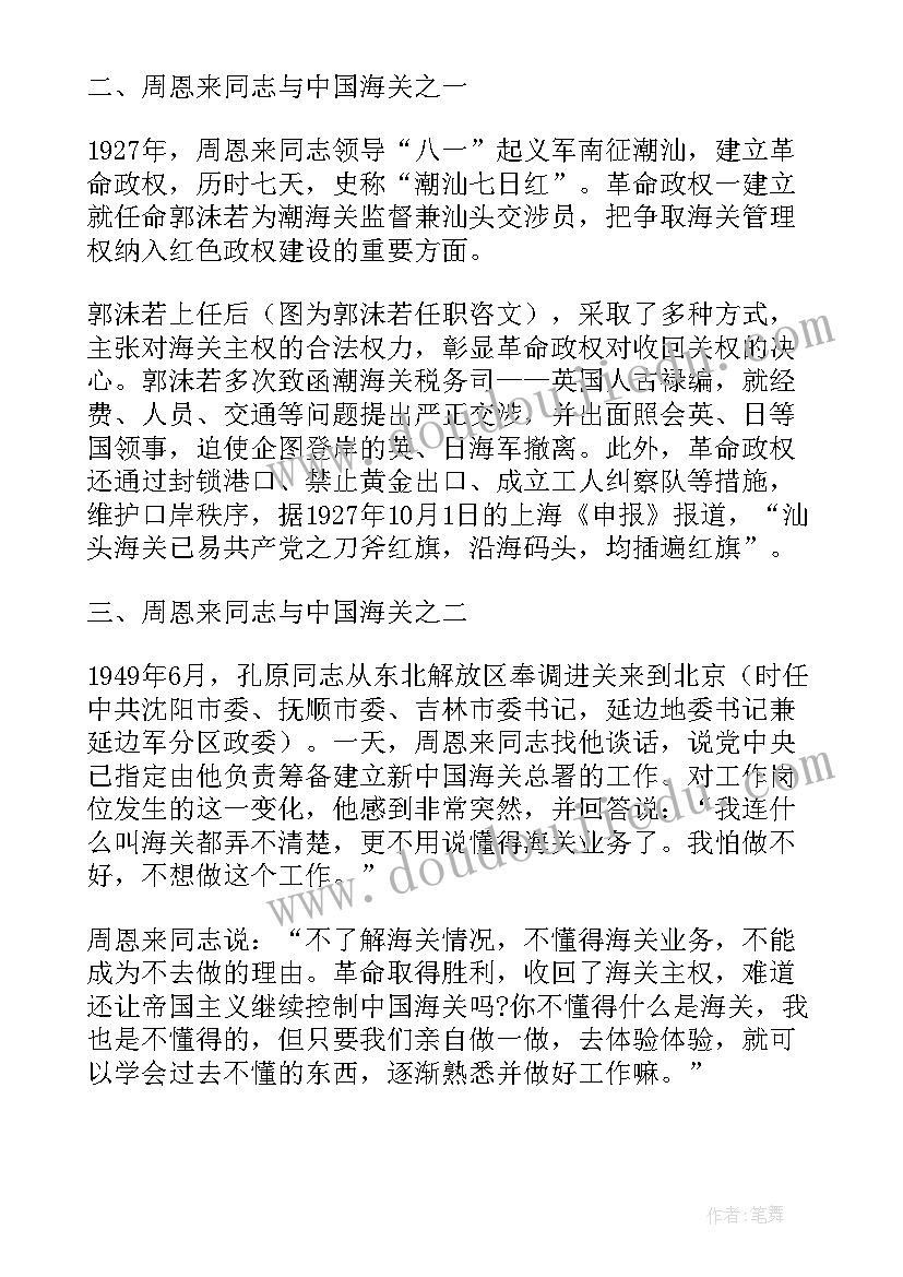 最新党史思想汇报(实用5篇)