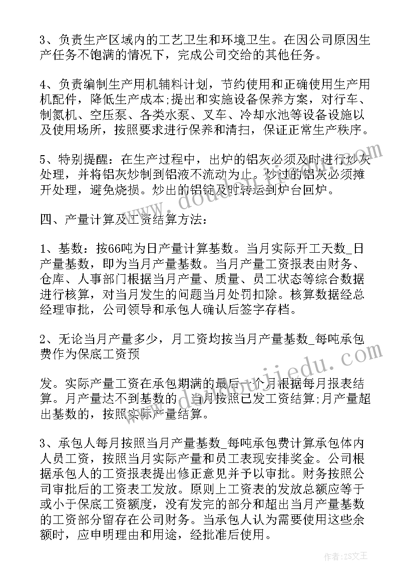 最新抛光车间承包合同(精选5篇)