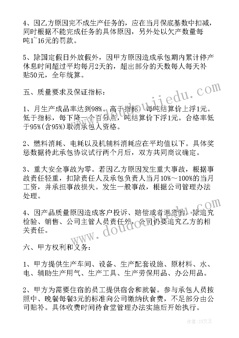 最新抛光车间承包合同(精选5篇)