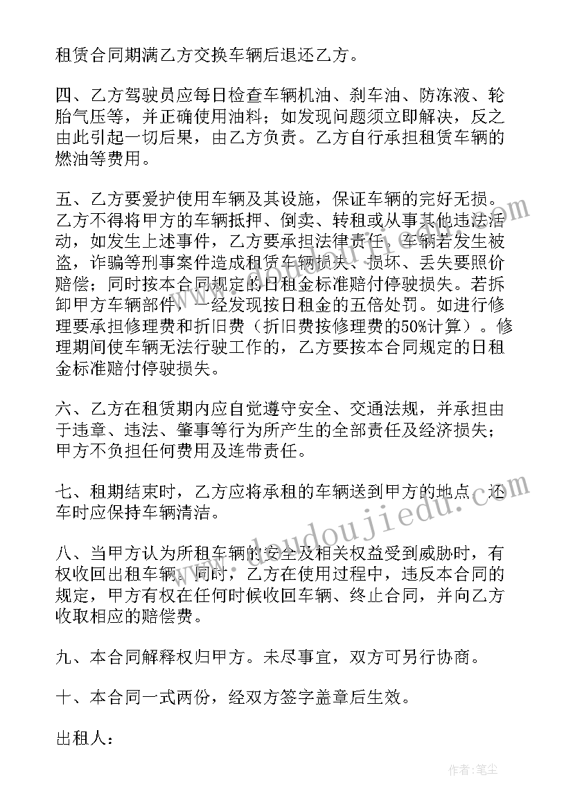 2023年叉车租赁协议 仓库叉车租赁协议书(通用5篇)