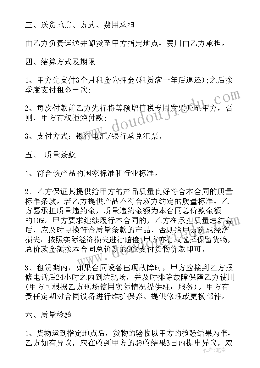 2023年叉车租赁协议 仓库叉车租赁协议书(通用5篇)