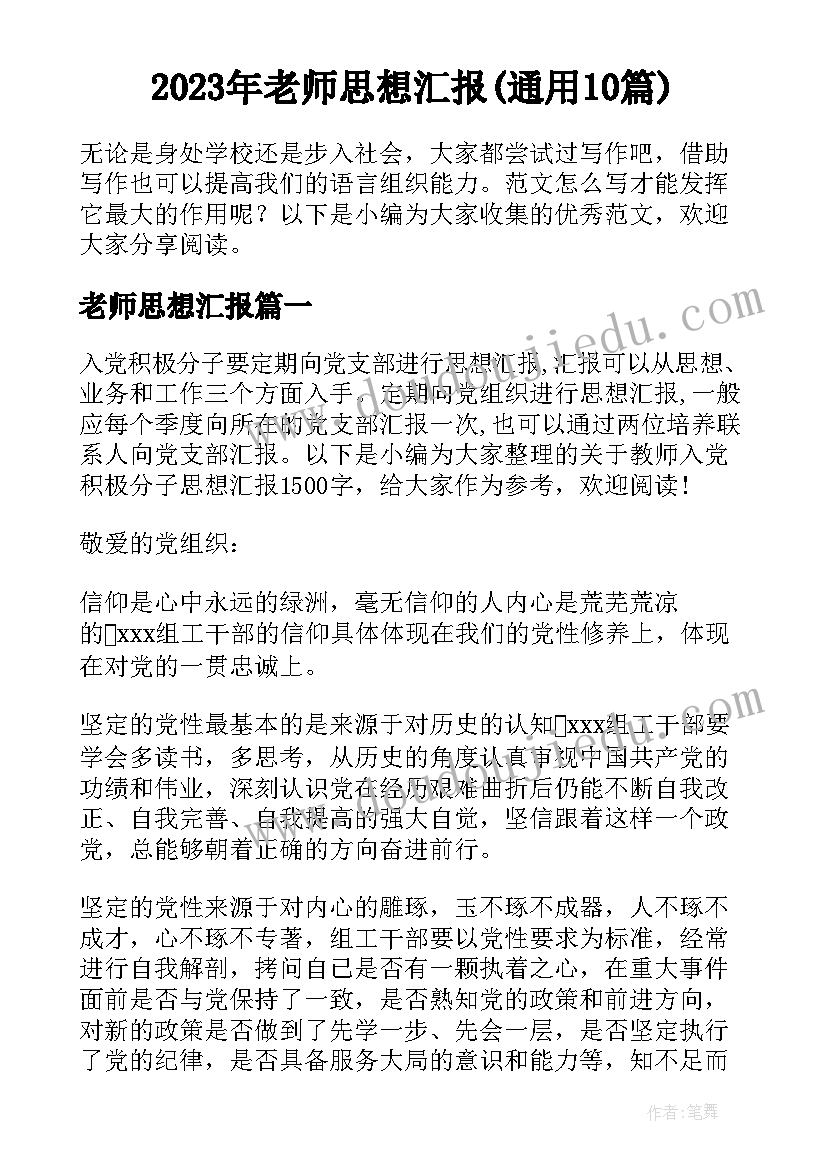 最新幼儿园中班科学不倒翁教学反思与评价(通用5篇)