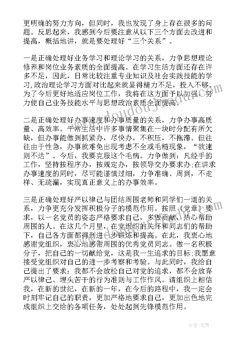 最新幼儿园中班科学不倒翁教学反思与评价(通用5篇)