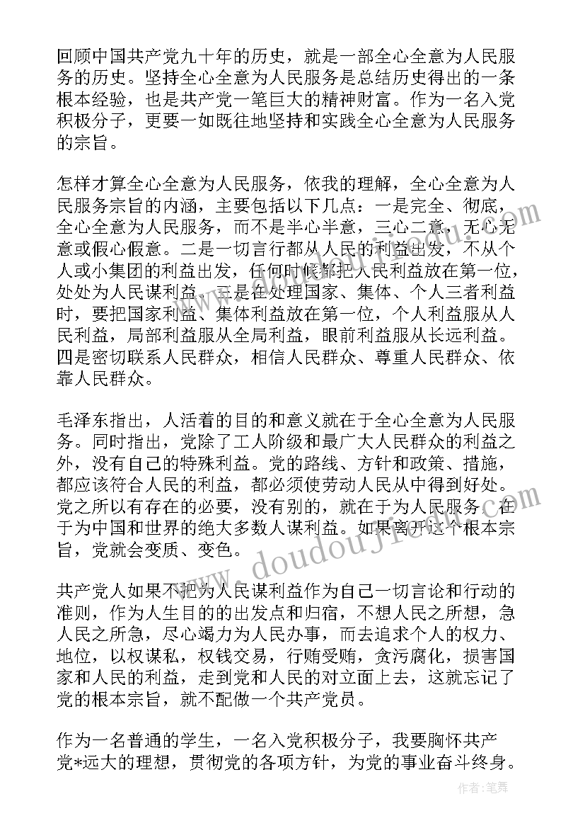 最新幼儿园中班科学不倒翁教学反思与评价(通用5篇)