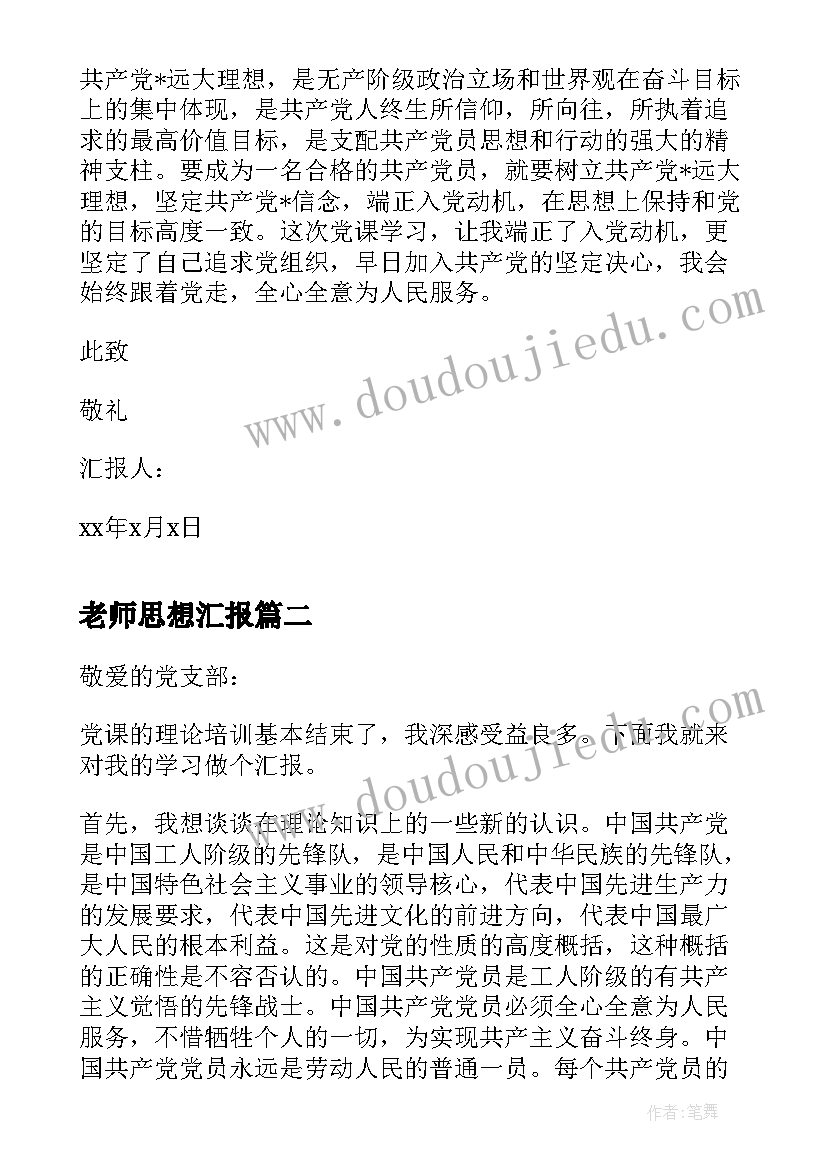 最新幼儿园中班科学不倒翁教学反思与评价(通用5篇)