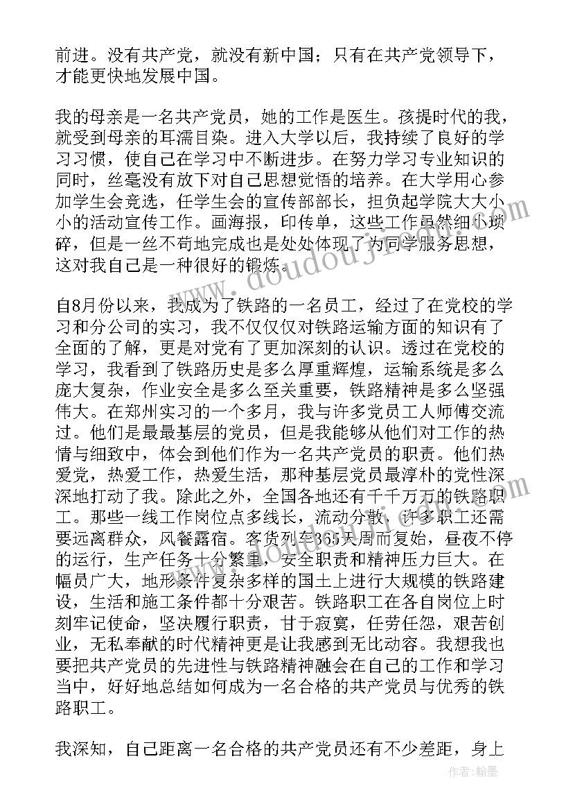 中班社会美丽的春天教学反思与评价(通用5篇)