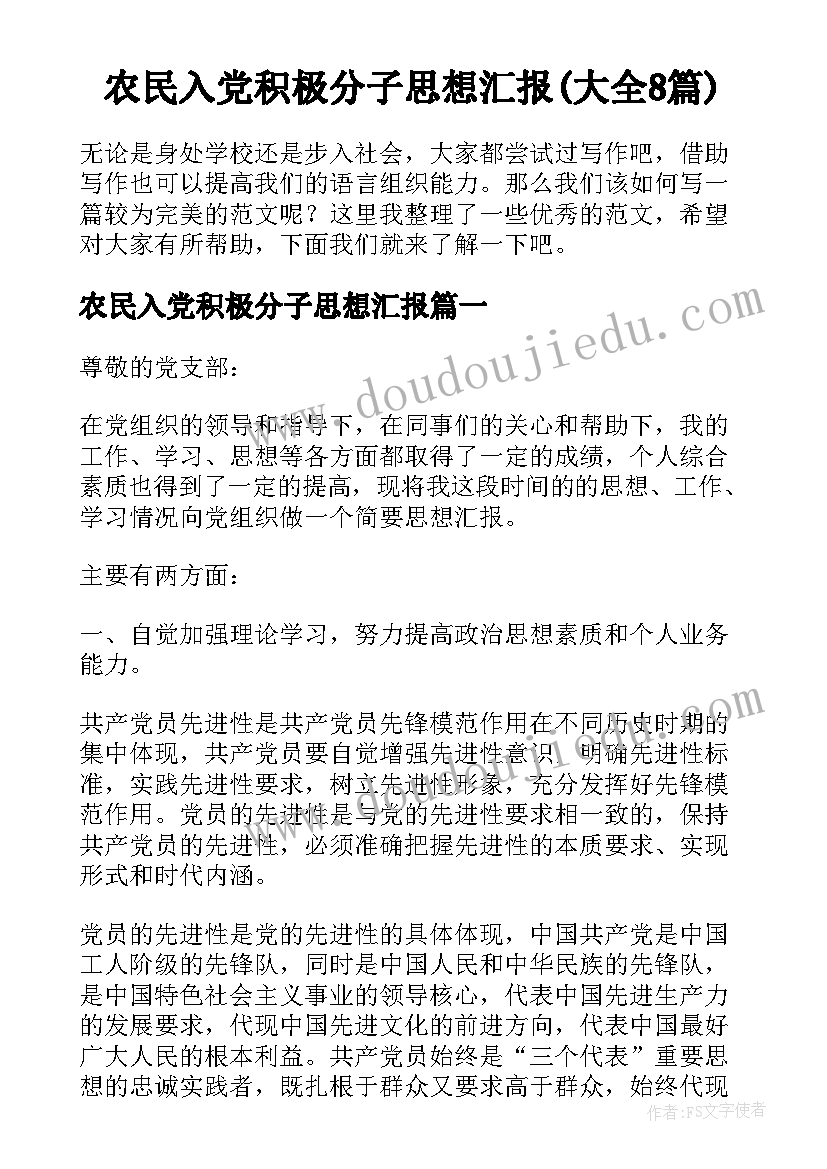 幼儿园园长春季开学典礼讲话稿 幼儿园开学典礼演讲稿(精选6篇)