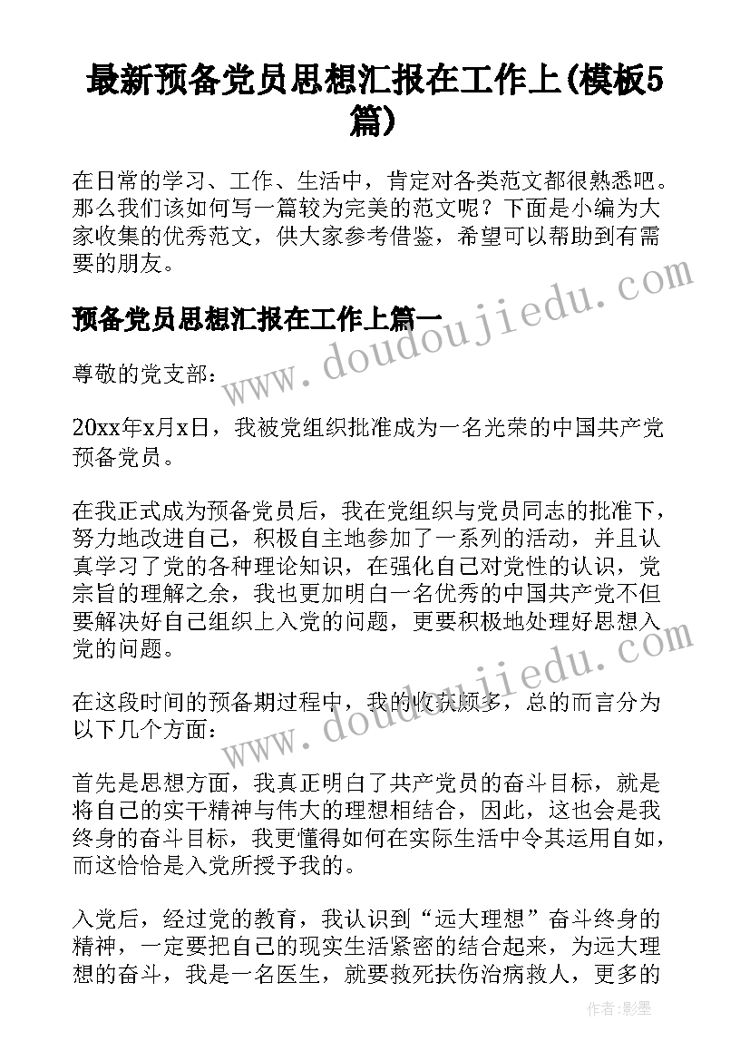 动物说话音乐教案课后反思 音乐动物说话教学反思(大全5篇)