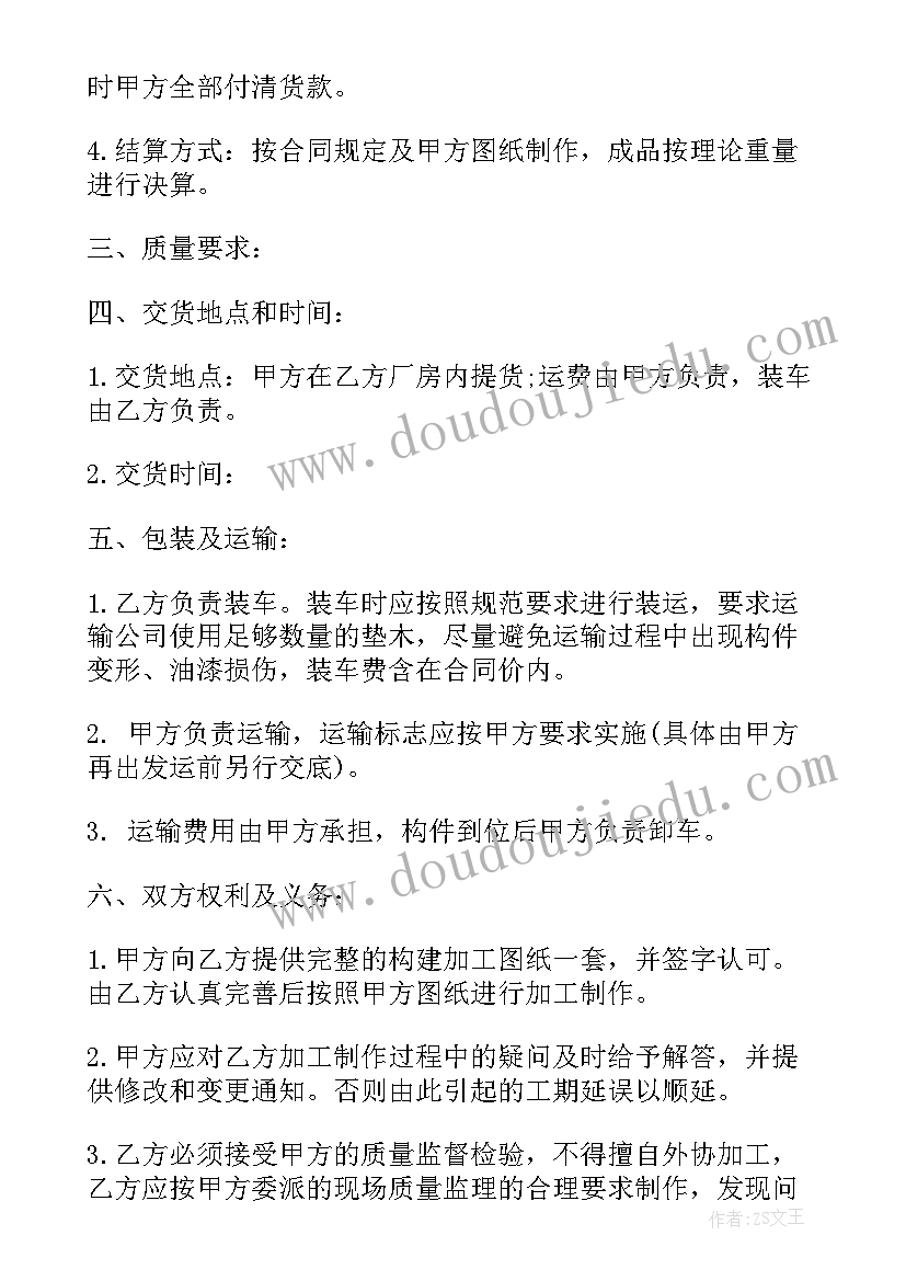 2023年产品样品加工合同 产品加工承包合同(实用6篇)