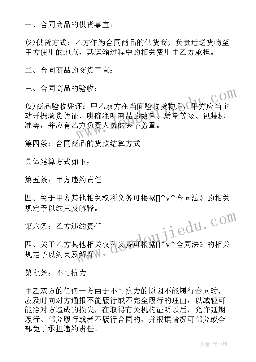 2023年返利合同合同高清 白酒返利合同共(实用5篇)