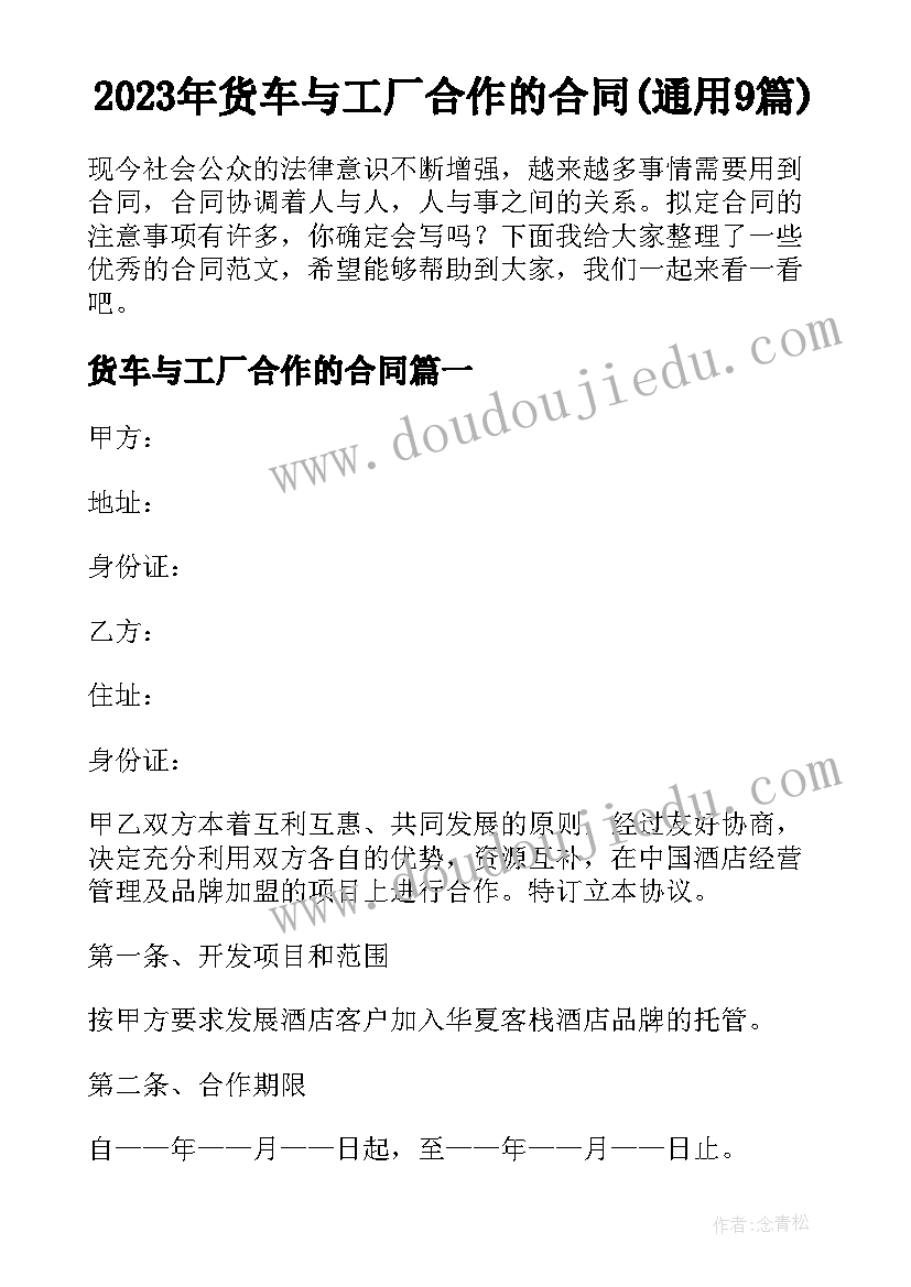 2023年小学考试老师国旗下讲话稿(优质6篇)