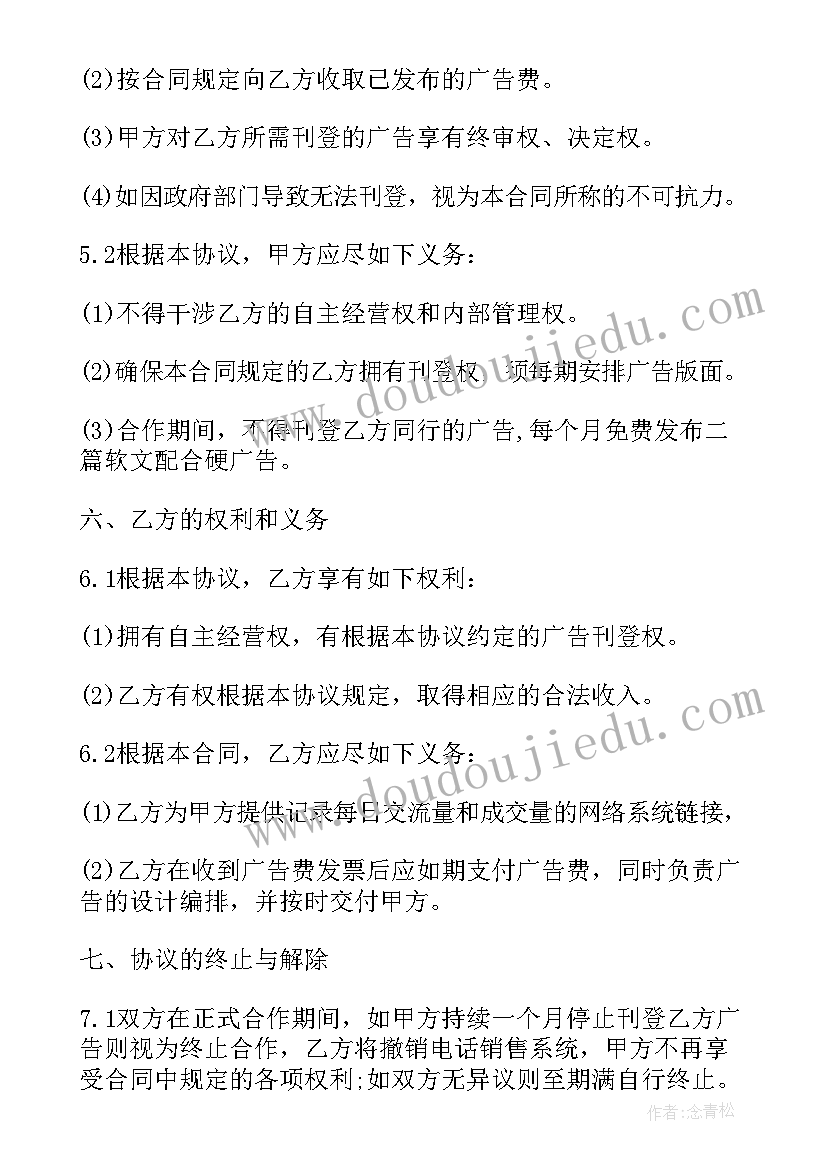 2023年小学考试老师国旗下讲话稿(优质6篇)