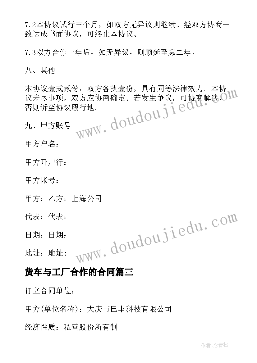 2023年小学考试老师国旗下讲话稿(优质6篇)